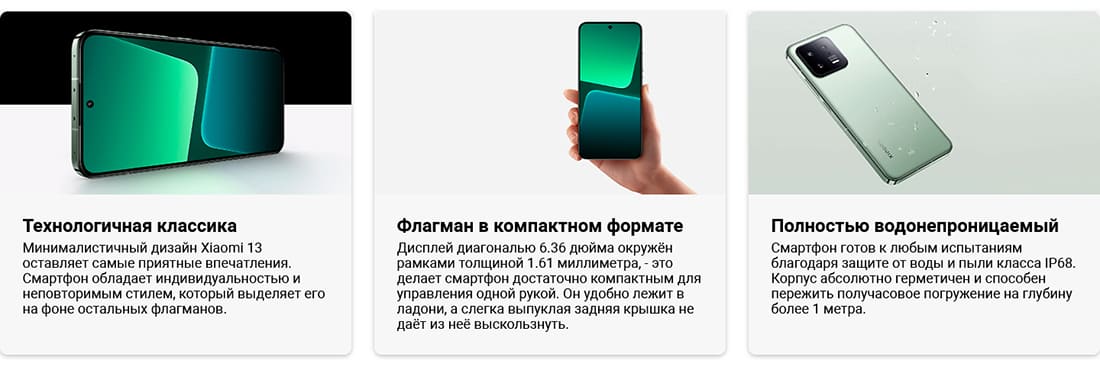 Xiaomi 13 купить в hi-store